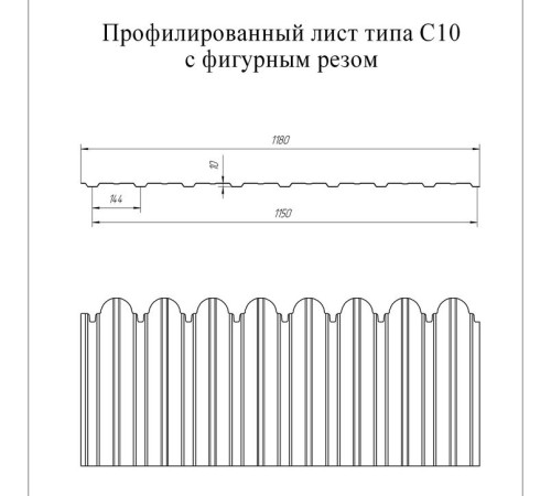 Профнастил фигурный С10 - 0,45 Окрас - Б, Print Elite Rowan.