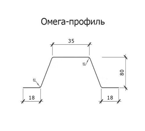 Омега профиль Гнутый 80-0.7 RAL9003 Полиэстер