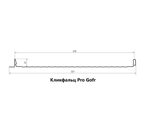 Кликфальц Pro Gofr 0,5 PurLite Matt RAL8017 шоколад