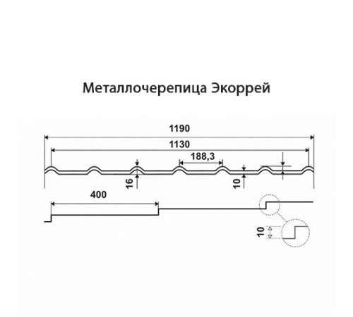 Металлочерепица Экоррей RAL2004 Полиэстер-0.3