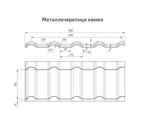 Металлочерепица Камея RAL9005 Satin Matt-0.5