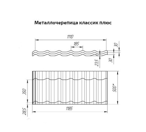 Металлочерепица классик плюс RR32 Quarzit-0.5
