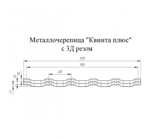 Металлочерепица Квинта плюс 3D RAL7024 Velur 20-0,5