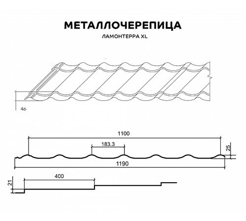Металлочерепица Ламонтерра XL RAL3005 Полиэстер-0.45