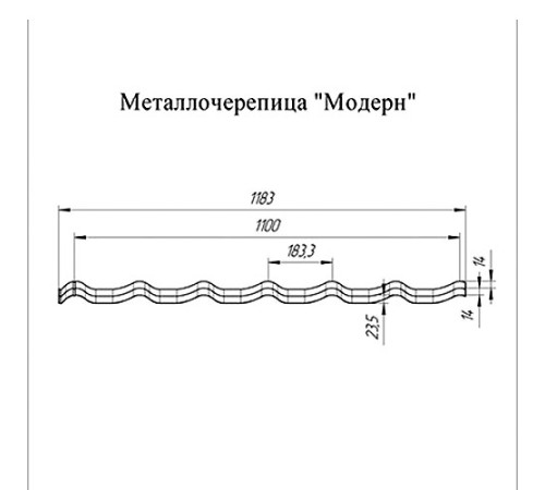 Металлочерепица Модерн RAL1014 Полиэстер-0,4