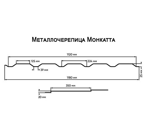 Металлочерепица Монкатта RAL7004 Satin-0,5
