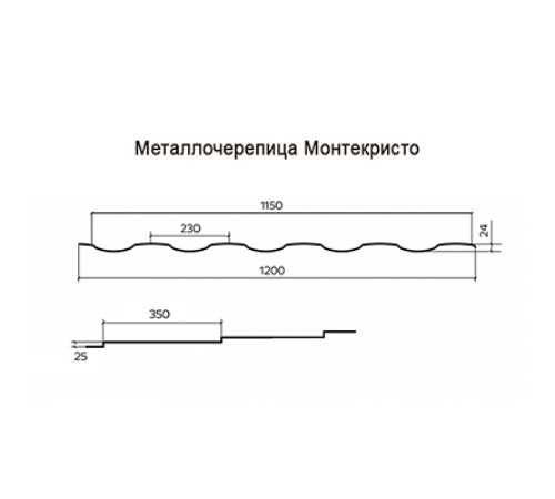 Металлочерепица Монтекристо-S Citrine PURMAN-0.5