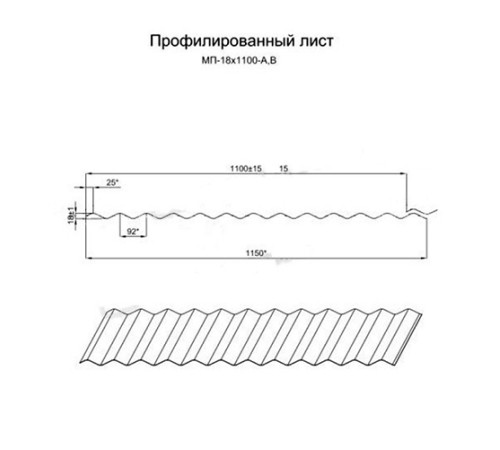 Профилированный лист МП18х1100 Полиэстер RAL-1014-0.7