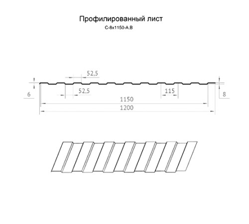 Профилированный лист С8х1150 Пластизол RAL1015-0.5