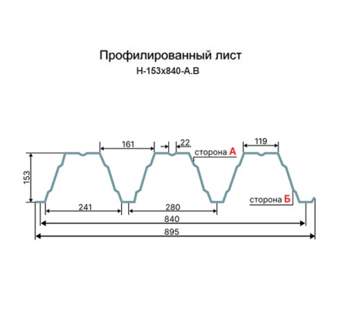 Профнастил Н153-840 RAL3009 Полиэстер-0,9